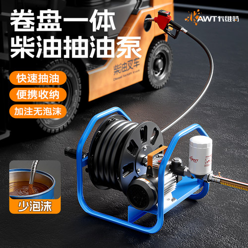 卡维特电动抽油泵柴油12v24v220v伏加油机车载少泡沫加油枪带计量 - 图0