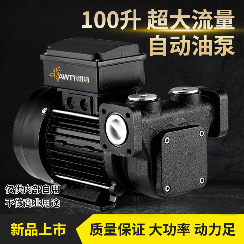 电动抽油泵12V24V220V大功率大流量自吸泵齿轮泵柴油加油机卡维特-图0