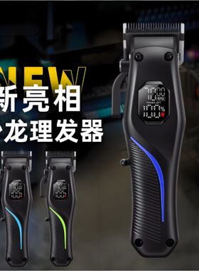 出口北美欧洲爆款理发器电推剪电推子家庭成人剃头刀理发削发丝滑
