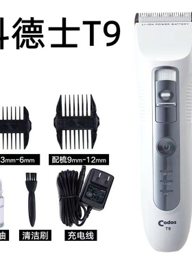 科德士理发器电推剪家用剃光头