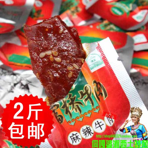 湖南新晃特产老蔡富桥黄牛肉麻辣大飞清真牛肉本味牛肉干零食即食 - 图0