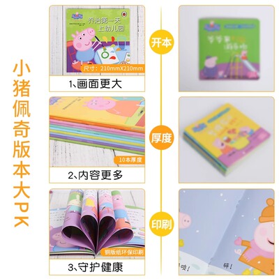 汪汪队救援动画绘本共10册