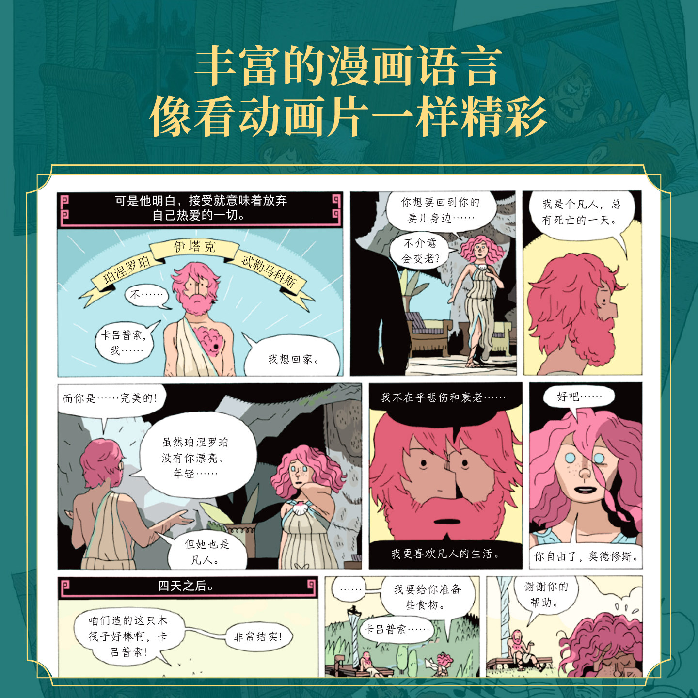 【青葫芦】漫画世界名著共33册开学季7-10-12岁小学生课外阅读书三四五六年级老师推荐漫画书适合小学生看的儿童男女孩生日礼物