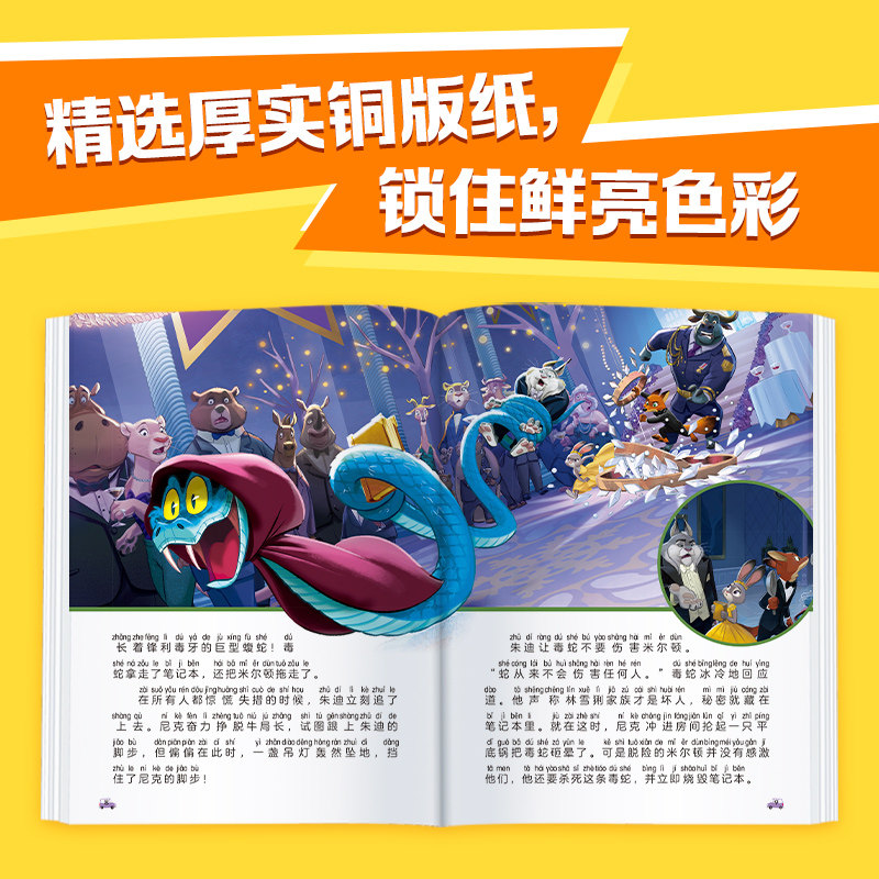 迪士尼经典动画电影故事书 狮子王 绘本注音版3-6-7岁幼儿童经典童话故事图画书卡通动漫幼儿园小学生课外阅读书籍正版
