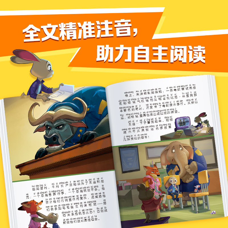 迪士尼经典动画电影故事书 狮子王 绘本注音版3-6-7岁幼儿童经典童话故事图画书卡通动漫幼儿园小学生课外阅读书籍正版