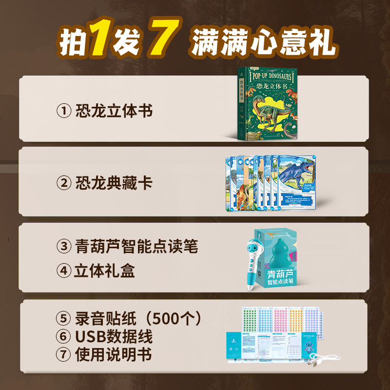 儿童宝宝巴士新年礼物礼盒 0-3-4-5-6岁幼儿园早教启蒙玩具学习机,淘宝优惠券,粉丝福利购,淘宝优惠卷