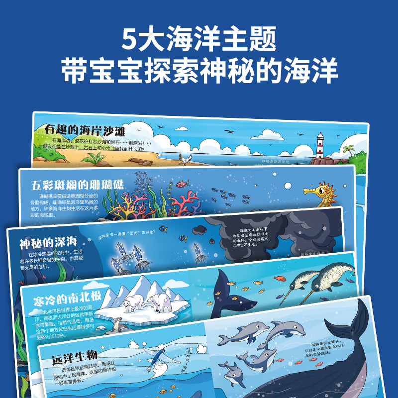 揭秘动物儿童3d立体书绘本