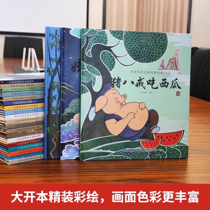 【精装硬壳】十二生肖绘本 幼儿园绘本3-4-6-8岁经典系列阅读故事书宝宝绘本儿童图画书中国传统文化民间神话故事亲子共读绘本新年