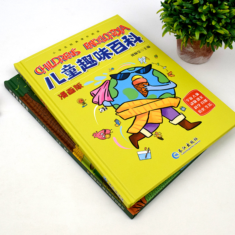 十万个为什么幼儿版硬壳精装 儿童趣味百科全书漫画版 3-6-7-8岁亲子阅读绘本幼儿园宝宝科普启蒙早教读物小学生课外故事书籍大全_书籍_杂志_报纸