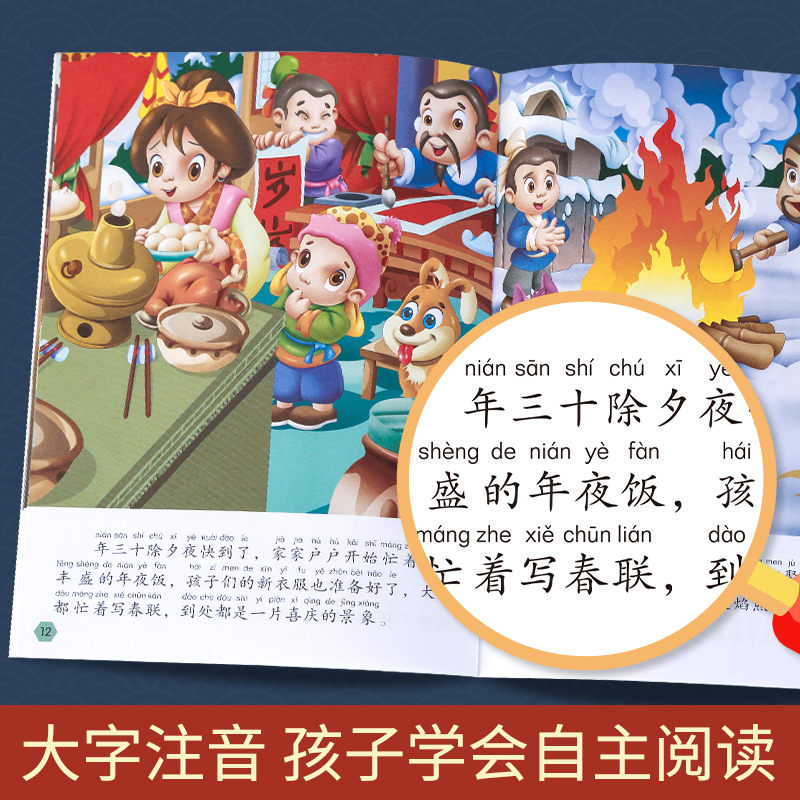 中国经典好故事全20册中国古代神话故事全集注音版民间神话传说幼儿园儿童绘本3-6-12岁大全图画书小学生一二三年级课外阅读书籍-图1