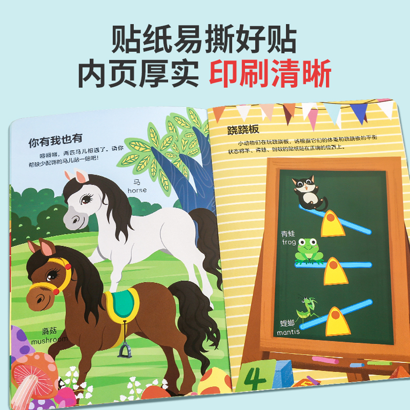 幼儿全脑开发贴纸书全套8册 左右脑开发逻辑思维游戏训练儿童益智幼儿园宝宝贴贴画2-5岁粘贴纸早教绘本0到3岁到6岁启蒙葫芦弟弟