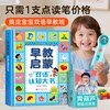 Reading pen for babies aged 0-6 years old is fun, interesting and informative