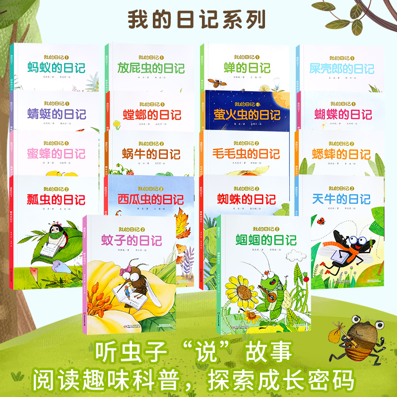 我的日记,我的日记下载