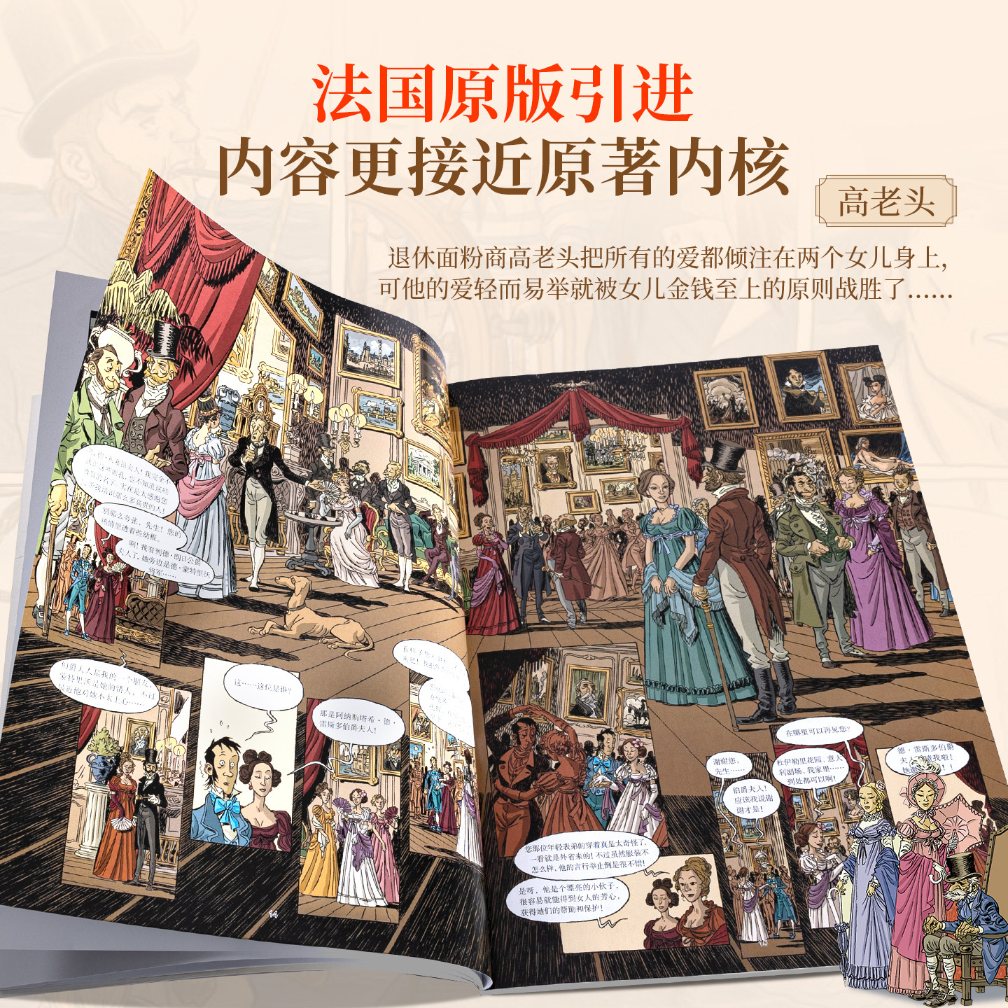 【青葫芦】漫画世界名著共33册开学季7-10-12岁小学生课外阅读书三四五六年级老师推荐漫画书适合小学生看的儿童男女孩生日礼物