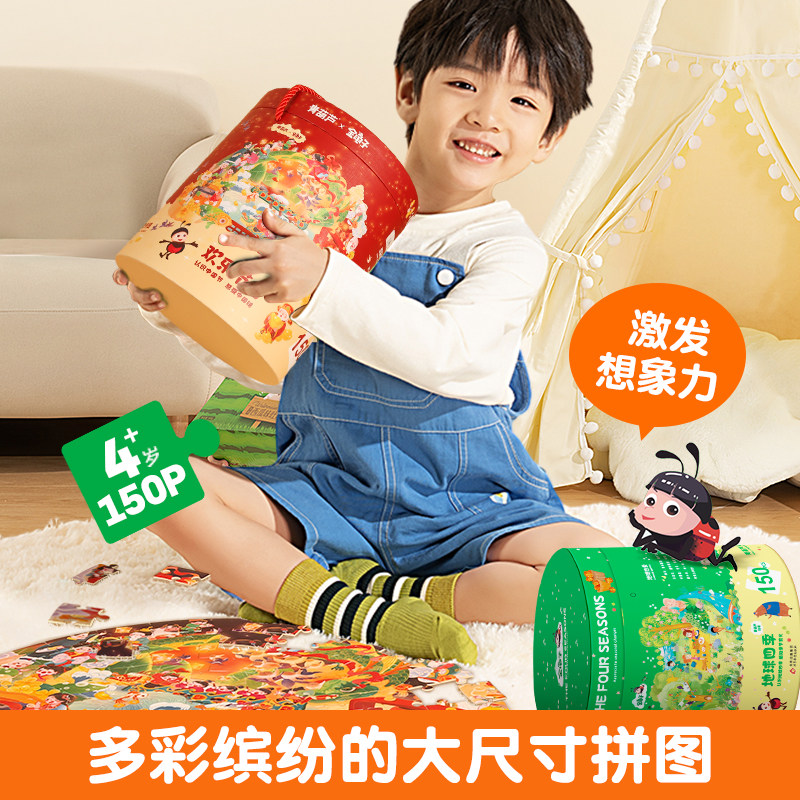 【金龟子联名】360度玩转拼图益智男女孩宝宝幼儿玩具到拼图生日礼物