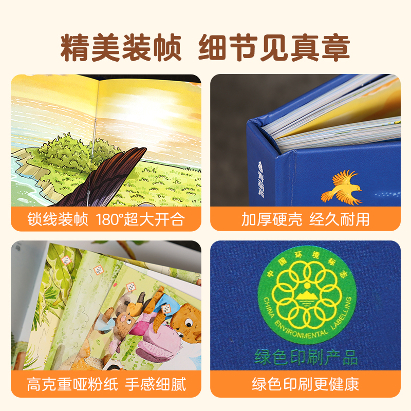 365夜睡前故事·典藏版儿童睡前故事书0-3岁3-6岁儿童亲子阅读故事书绘本故事书早教启蒙书籍幼儿园小中大班睡前童话寓言神话故事