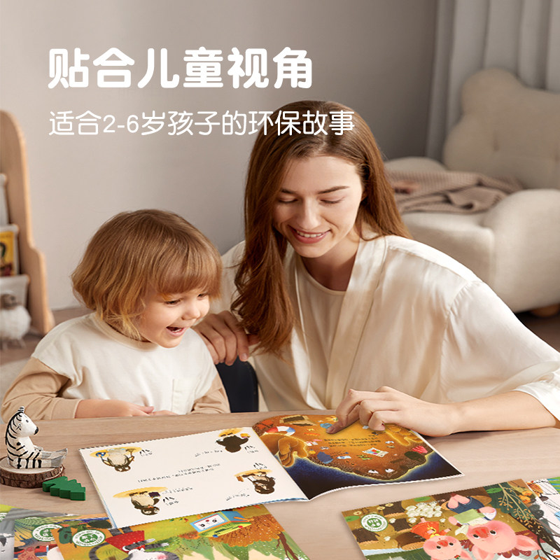 葫芦弟弟幼儿科普环保绘本套装共10册垃圾分类绘本童书幼儿园亲子共读2-3-4-5-6-7岁儿童小学生环保知识书籍宝宝早教启蒙读物_虎窝淘