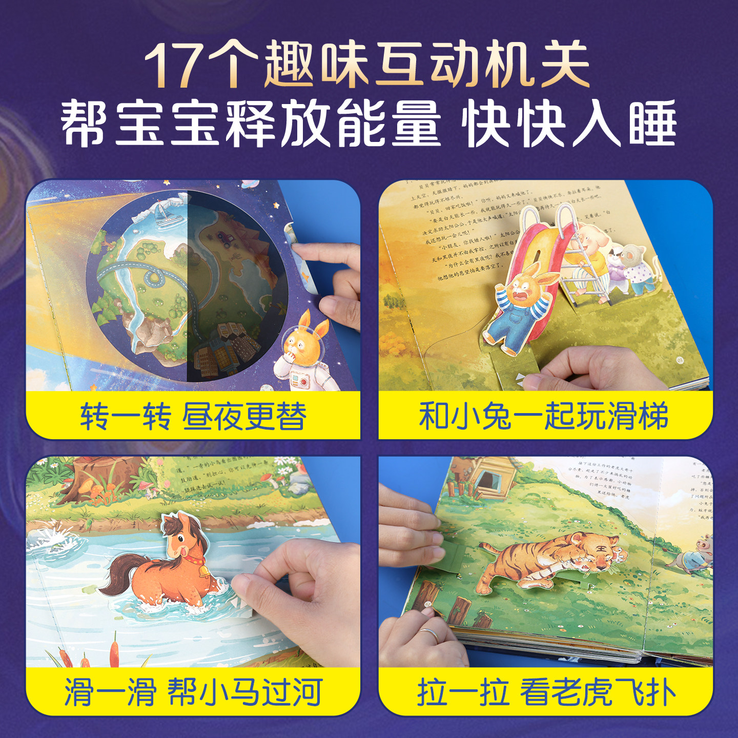 儿童宝宝满月礼物睡前故事3D立体书 儿童3D立体翻翻婴儿早教启蒙书籍大全 0-1-2-3岁格林童话365夜绘本小孩阅读幼儿园大班亲子读物