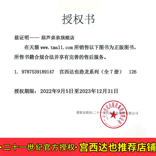 宫西达也恐龙系列全7册你看起来好像很好吃绘本阅读狼与小猪雨伞数学儿童4岁遇到你真好我是霸王龙永远永远爱你睡前故事书3-6大班 - 图3