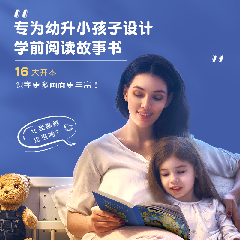 全套20册迪士尼经典动画电影故事绘本 狮子王冰雪奇缘美人鱼白雪公主幼儿园绘本注音版 - 图3