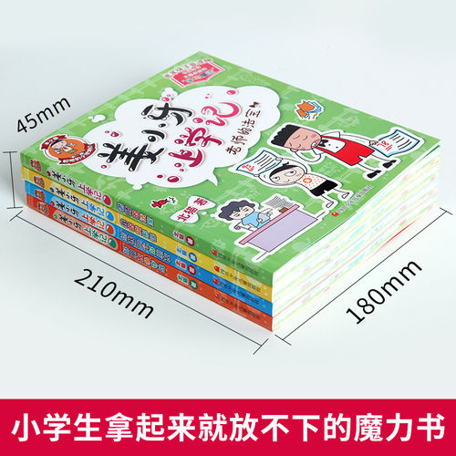 青葫芦 姜小牙上学记全套4册小学生课外阅读书籍一年级二三四年级注音版江小牙将上学记五六年级米小圈系列儿童漫画书需读课外书 - 图1