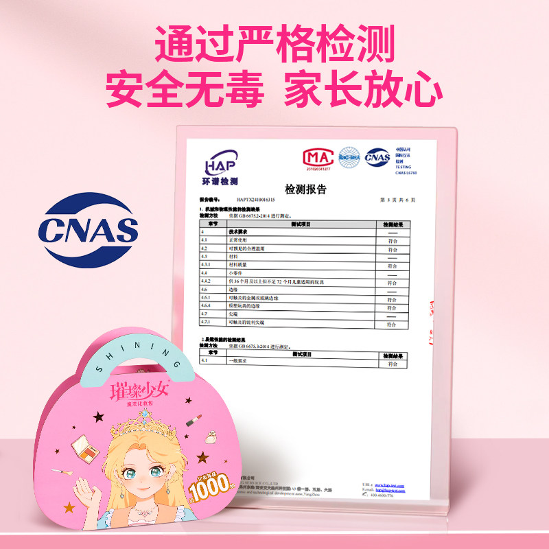 璀璨少女魔法化妆包儿童化妆玩具女孩子手工diy女童益智女生公主