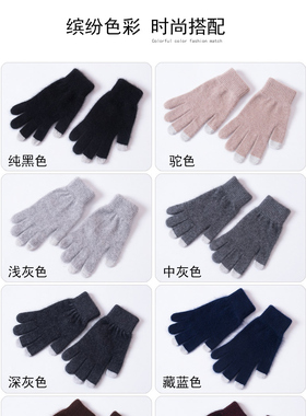 男女通用貂绒线针织全指五指手套