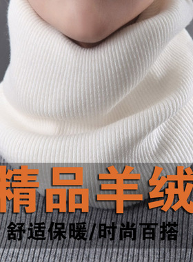 羊绒假领子加厚韩版男女通用秋冬