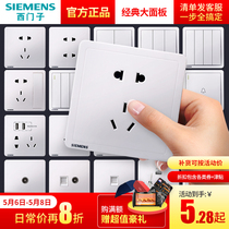 Siemens switch socket panel Elegant White 86 Type 16a Air conditioning open 5-hole usb Home Wall Concealed