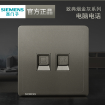 Siemens Phone Computer Network Line two-in-one socket Classic Smoke Gold Grey Silver 86 Type Home Dark clothing panel