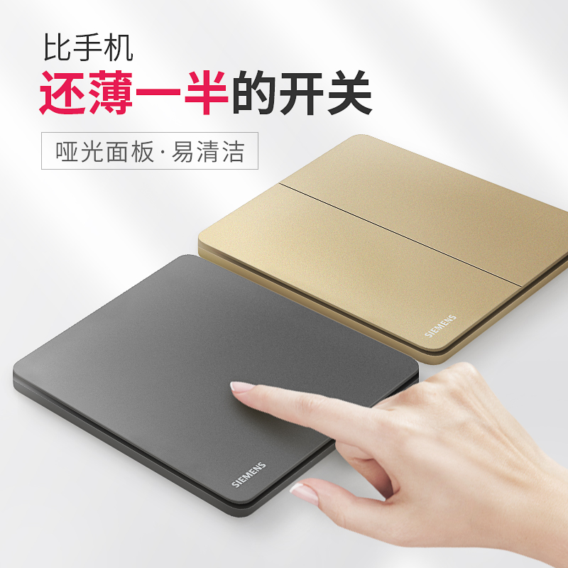 西门子插座开关睿宸白灰金色USB五孔一开16A家用电源面板套餐超薄