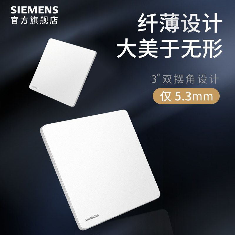 西门子插座睿宸白灰金色usb开关 西门子合升电源插座