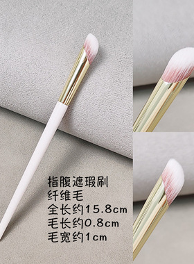 遮瑕刷无痕遮瑕黑眼圈遮瑕