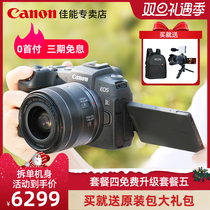 Canon EOS RP Full Painting Amplitude Micro Single-Single Rp Camera Digital Students Entry-level Camera