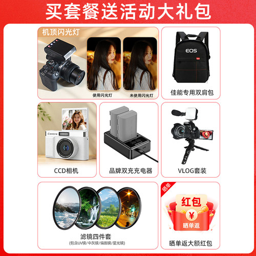 【国补10%】佳能R7微单照相机r7高清旅游摄影摄像数码相机 - 图0