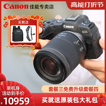 Canon R8 full painting amplitude micro-single-phase machine r8 high-definition travel digital photography camera entry-level micro-single camera