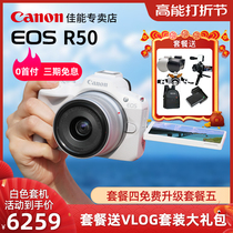 Canon Canon eos R50 microsingle-entry gate level digital camera HD travel photography videography r50 student