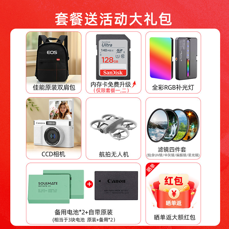 Canon R50V entry-level camera