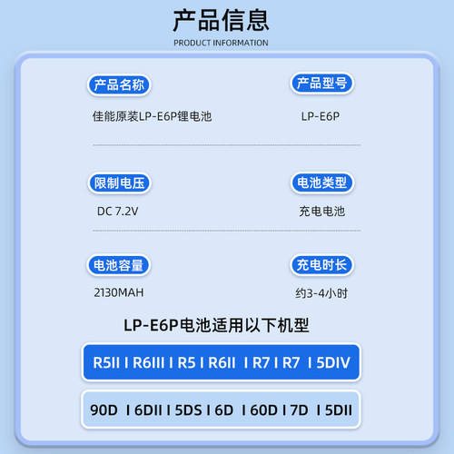 Canon/佳能LP-E6P原装电池 适用于R5 R6 R62 R7 R 5D4 5D3 6D2 90D 80D 70D 60D 7D 7D2 数魅沣标LP-E6P电池 - 图1