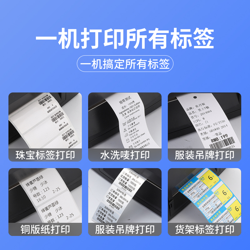 斑马ZT210/230条码打印机ZT211/231工业级热转热敏不干胶纸标签机 - 图0