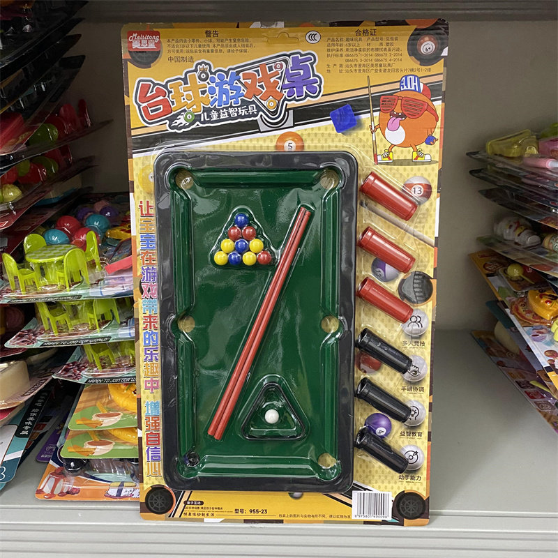 儿童益智玩具台球游戏桌比赛乐趣桌面打球玩具挂板机构幼儿园互动,淘宝优惠券,粉丝福利购,淘宝优惠卷