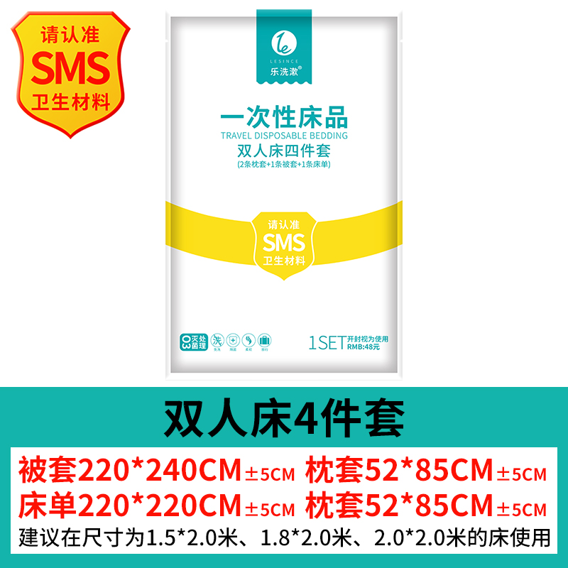 旅行一次性床单被罩枕套隔脏加厚隔离睡袋酒店宾馆单人床三件套装