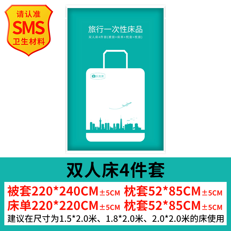 旅行一次性床单被罩枕套隔脏加厚隔离睡袋酒店宾馆单人床三件套装-图2