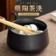 Retro Ceramic ຄວາມອາດສາມາດຂະຫນາດໃຫຍ່ເຄື່ອງລ້າງຊາ Retro