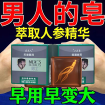 (Easy to fight a sink‼️) Mens special soap Bath Body Essential Oils Soap Bath Essence Handmade Soap