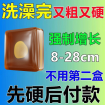 (men special㊙️up to 18cm‼️) Nutritional Soap Bathing body Essential Oils Soap Bath Essence Soap