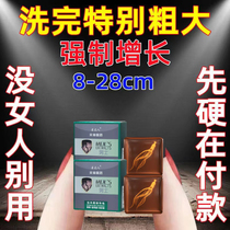< too much to hold her to see you are all afraid‼️> Mens soap increases the durability of traditional Chinese medicine extraction soap