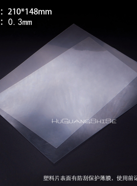 塑料薄片diy水晶滴胶湖光石色