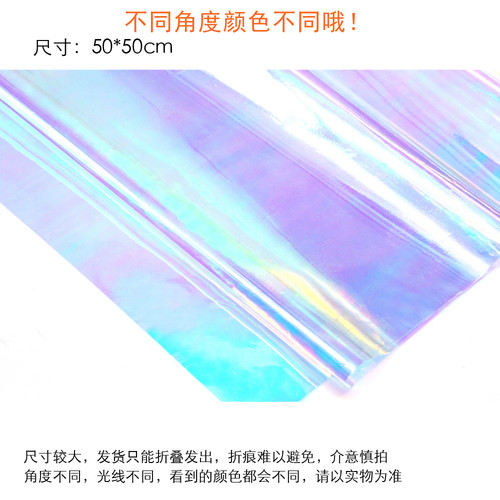 幻彩膜变色膜镭射星空纸DIY水晶滴胶UV胶模具炫彩膜镭射纸 - 图1