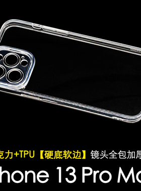 镜头全包防护凹槽手机壳
